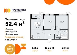 Продам 3-комнатную квартиру, 52.4 м2, деревня Николо-Хованское, деревня Николо-Хованское, 5