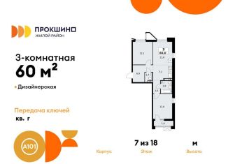 Продажа 3-ком. квартиры, 60 м2, деревня Николо-Хованское, деревня Николо-Хованское, 3