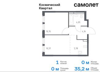 Продам 1-ком. квартиру, 35.2 м2, Московская область