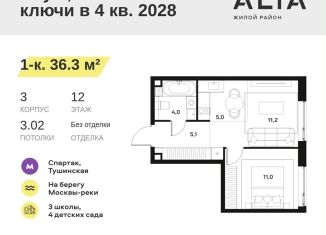 Продажа 1-комнатной квартиры, 36.3 м2, Москва, район Покровское-Стрешнево