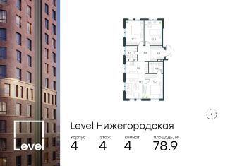 Продам 4-комнатную квартиру, 78.9 м2, Москва