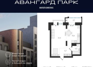 Продается однокомнатная квартира, 45.2 м2, Новосибирск