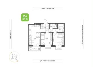 2-ком. квартира на продажу, 59.8 м2, Татарстан