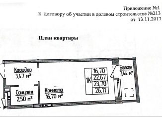 Продаю квартиру студию, 23 м2, Удмуртия, Нижняя улица, 2