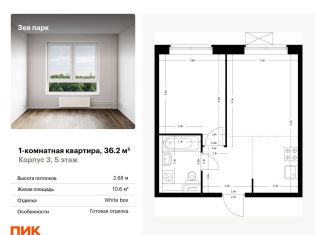 Продаю 1-ком. квартиру, 36.2 м2, Благовещенск