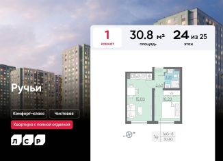 Продается 1-комнатная квартира, 30.8 м2, Санкт-Петербург, метро Академическая