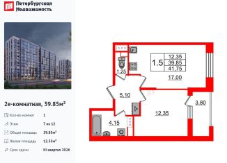 1-комнатная квартира на продажу, 39.9 м2, Санкт-Петербург, Приморский район