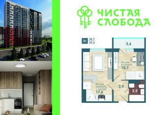 Продаю 2-ком. квартиру, 35.2 м2, Новосибирская область