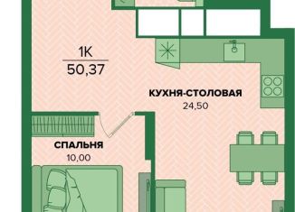 Продаю однокомнатную квартиру, 50.4 м2, 