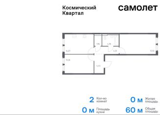 Продается двухкомнатная квартира, 60 м2, Московская область