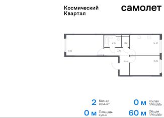 Продаю 2-ком. квартиру, 60 м2, Московская область