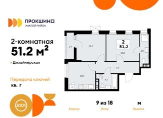 Продажа 2-комнатной квартиры, 51.2 м2, деревня Николо-Хованское, деревня Николо-Хованское, 3