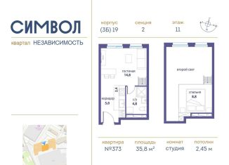 Продажа квартиры студии, 35.8 м2, Москва, улица Золоторожский Вал, 11с61, район Лефортово