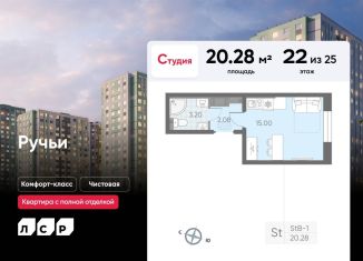 Продажа квартиры студии, 20.3 м2, Санкт-Петербург, муниципальный округ Полюстрово