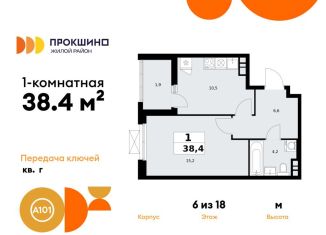 Однокомнатная квартира на продажу, 38.4 м2, Москва, деревня Николо-Хованское, 3