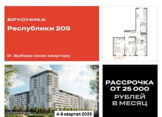 Продам 3-ком. квартиру, 82.6 м2, Тюмень