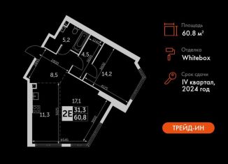 2-ком. квартира на продажу, 60.8 м2, Москва, ЮЗАО, улица Академика Волгина, 2