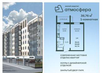 Продаю 1-ком. квартиру, 36.8 м2, посёлок Западный, улица Дружбы, с1