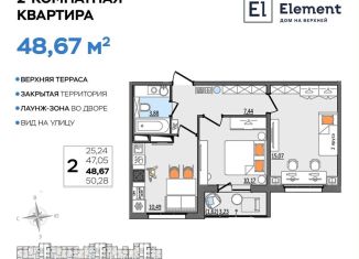 Продам 2-комнатную квартиру, 48.7 м2, Ульяновская область, Сиреневый проезд, 8