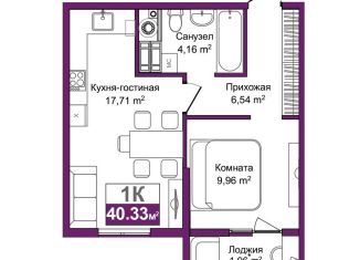 Продаю однокомнатную квартиру, 40.3 м2, Симферополь, ЖК Город Мира