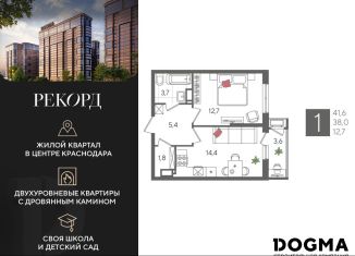 Продам 1-ком. квартиру, 41.6 м2, Краснодар