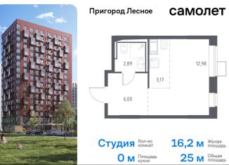 Продается квартира студия, 25 м2, Московская область, микрорайон Пригород Лесное, к5.1