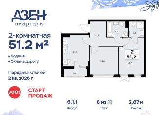 Продаю 2-комнатную квартиру, 51.2 м2, Москва, ДСК Актер, 6с1