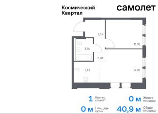 Продается 1-ком. квартира, 40.9 м2, Московская область