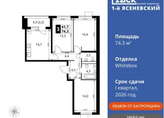 Продается 3-комнатная квартира, 74.3 м2, Москва