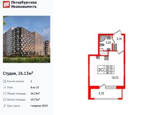 Продам квартиру студию, 26.1 м2, Санкт-Петербург, муниципальный округ Невский, Октябрьская набережная, 36к4