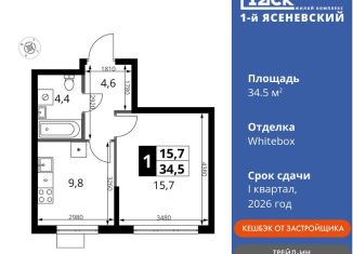 Продам 1-комнатную квартиру, 34.5 м2, поселение Мосрентген, жилой комплекс 1-й Ясеневский, 1