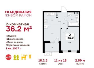 Продажа 2-ком. квартиры, 36.2 м2, деревня Столбово, деревня Столбово, 69/1