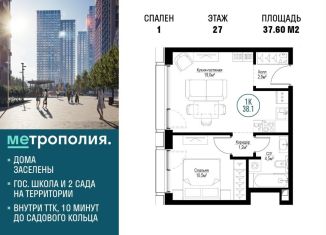 Продам 1-комнатную квартиру, 37.6 м2, Москва, Волгоградский проспект, 32/5к2, метро Дубровка