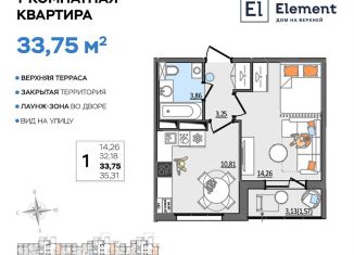 Продаю однокомнатную квартиру, 33.8 м2, Ульяновск, Сиреневый проезд, 8