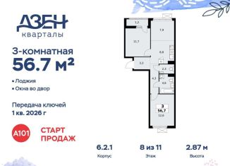 Продам 3-комнатную квартиру, 56.7 м2, Москва, ДСК Актер, 6с1