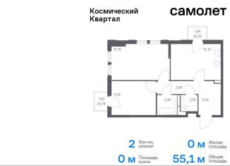 Продам 2-комнатную квартиру, 55.1 м2, Московская область