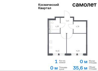 Продается 1-ком. квартира, 35.6 м2, Московская область