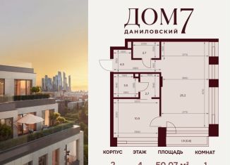 Продажа 2-ком. квартиры, 74.8 м2, Москва, улица Серпуховский Вал, 7с2, улица Серпуховский Вал