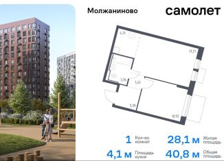 1-ком. квартира на продажу, 40.8 м2, Москва, жилой комплекс Молжаниново, к4