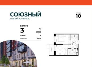 Продаю 1-комнатную квартиру, 35 м2, Одинцово