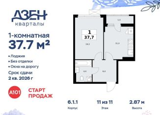 Продаю 1-комнатную квартиру, 37.7 м2, Москва, ДСК Актер, 6с1