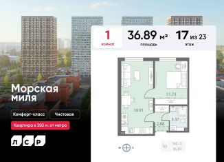 Продам 1-ком. квартиру, 36.9 м2, Санкт-Петербург