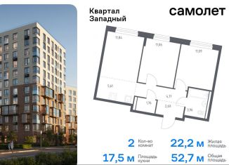 Продаю 2-комнатную квартиру, 52.7 м2, Москва, деревня Большое Свинорье, 6