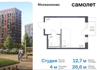 Продажа квартиры студии, 26.6 м2, Москва, жилой комплекс Молжаниново, к4