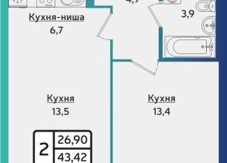 Продается 2-комнатная квартира, 43.6 м2, Удмуртия