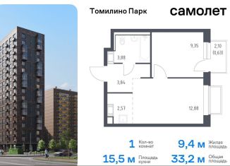 Продажа 1-ком. квартиры, 33.2 м2, Московская область, жилой комплекс Томилино Парк, к6.1