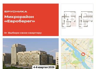 Продам 4-ком. квартиру, 152.1 м2, Новосибирск