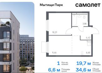 Продается 1-комнатная квартира, 34.6 м2, Московская область, жилой комплекс Мытищи Парк, к5