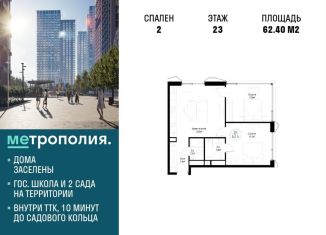 Продам 2-комнатную квартиру, 62.4 м2, Москва, метро Волгоградский проспект, Волгоградский проспект, 32/3к4