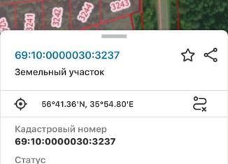 Земельный участок на продажу, 8.3 сот., Тверская область, 28Н-0514